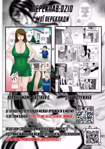 Page 22 of Thicker Than Water - Ch. 4 | Кров - густіша за воду - Частина 4 - preview thumbnail