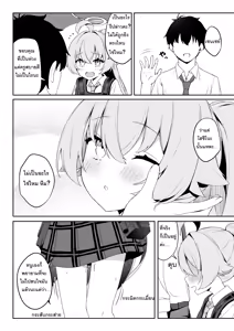 Page 4 of Tadareta Hero Seikatsu | ชีวิตของฮีโร่ที่เสื่อมทราม - preview thumbnail