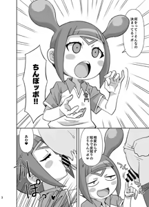 Page 3 of Quill to Ookina Chinpoppo - preview thumbnail