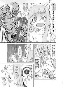 Page 2 of Nina (to Yukai na Nakama-tachi) VS Kusare Gedou - preview thumbnail