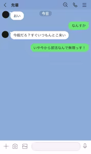 Page 11 of 幼馴染マネージャーのsbrがヤリチン先輩のセフレ堕ちしてる訳…！ - preview thumbnail