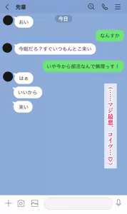 Page 13 of 幼馴染マネージャーのsbrがヤリチン先輩のセフレ堕ちしてる訳…！ - preview thumbnail