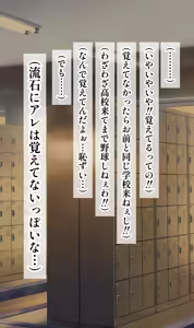 Page 4 of 幼馴染マネージャーのsbrがヤリチン先輩のセフレ堕ちしてる訳…！ - preview thumbnail