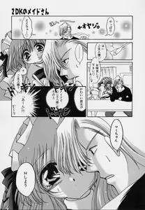 Page 47 of Cream Tengoku - preview thumbnail