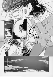 Page 73 of Cream Tengoku - preview thumbnail