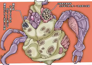 Page 16 of Kyodai Hiroin Haiboku Kaijuu & Iseijin Zukan 2 - preview thumbnail