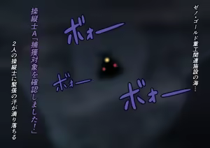 Page 2 of Kyodai Heroine Metsubou no Countdown - preview thumbnail