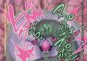 Page 66 of Kyodai Heroine Metsubou no Countdown - preview thumbnail