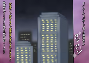 Page 83 of Kyodai Heroine Metsubou no Countdown - preview thumbnail