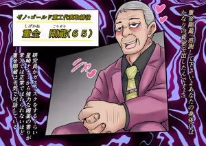 Page 85 of Kyodai Heroine Metsubou no Countdown - preview thumbnail