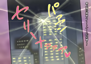 Page 87 of Kyodai Heroine Metsubou no Countdown - preview thumbnail