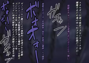 Page 9 of Kyodai Heroine Metsubou no Countdown - preview thumbnail