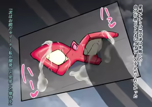 Page 28 of 【缶ズメ工場 】巨大ヒロイン対巨大ロボット 凶悪ロボット襲来!! - preview thumbnail