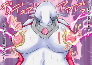 Page 39 of 【缶ズメ工場 】巨大ヒロイン対巨大ロボット 凶悪ロボット襲来!! - preview thumbnail
