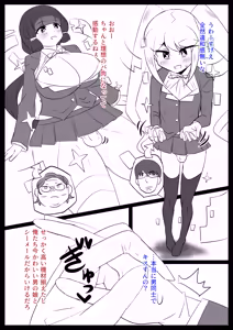 Page 27 of Omochi - preview thumbnail