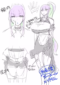 Page 277 of Omochi - preview thumbnail