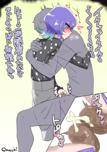 Page 325 of Omochi - preview thumbnail