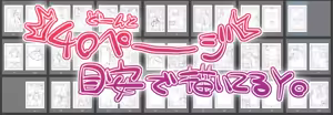 Page 684 of Omochi - preview thumbnail