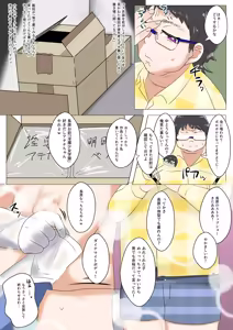 Page 700 of Omochi - preview thumbnail