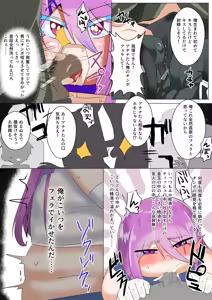 Page 703 of Omochi - preview thumbnail