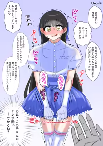 Page 710 of Omochi - preview thumbnail