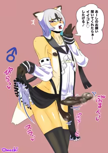 Page 975 of Omochi - preview thumbnail
