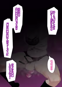 Page 130 of kenka ni ma ke ta mesu dansi  tenkou si te ki ta kyousya dansei ni akoga re no sinyuu ga mesu o ti sa reru - preview thumbnail