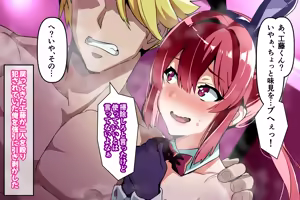 Page 82 of kenka ni ma ke ta mesu dansi  tenkou si te ki ta kyousya dansei ni akoga re no sinyuu ga mesu o ti sa reru - preview thumbnail
