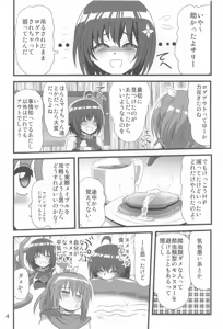 Page 3 of Itai no wa Iyarashii node 7 - preview thumbnail