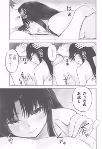 Page 24 of Kasanete Ka - preview thumbnail