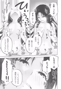 Page 30 of Kasanete Ka - preview thumbnail