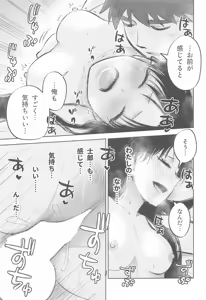 Page 36 of Kasanete Ka - preview thumbnail