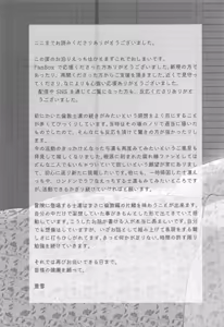 Page 44 of Kasanete Ka - preview thumbnail