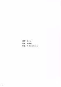 Page 12 of Suzumiya Haruhi to Icha Love Ecchi suru Hon - preview thumbnail