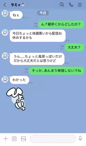 Page 12 of lmyちゃん！体調大丈夫……！？って……え！？ - preview thumbnail