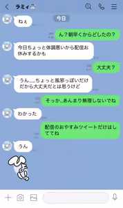 Page 14 of lmyちゃん！体調大丈夫……！？って……え！？ - preview thumbnail