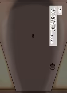 Page 67 of lmyちゃん！体調大丈夫……！？って……え！？ - preview thumbnail