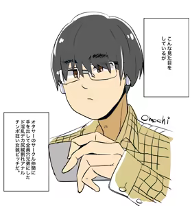 Page 285 of OMOCHI's aidea nōto 〜 shinshun o mochi tsumeawase pakku 〜 - preview thumbnail
