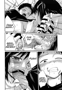 Page 14 of Himitsu no sign - Il segnale segreto - preview thumbnail