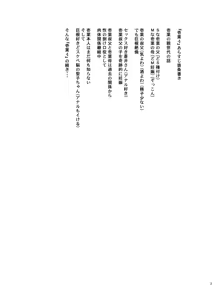 Page 2 of Ichiha 4.5 - preview thumbnail