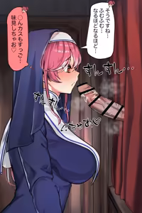 Page 10 of しょたゆ、マリンと懺悔室 - preview thumbnail