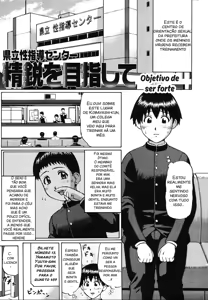 Page 34 of Kenritsu Seishidou Center | Prefectural Centre For Sexual Guidance - preview thumbnail