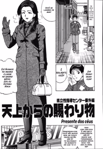 Page 86 of Kenritsu Seishidou Center | Prefectural Centre For Sexual Guidance - preview thumbnail