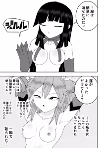 Page 16 of Sekai wo Sukutta Mahou Shoujo ga Ikuukan ni Torawarete Kuritorisu Mokei to Kuritorisu no Kankaku wo Tsunagarete Kuritorisu wo Kyokugen made Semerareru Hanashi - preview thumbnail