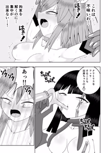 Page 32 of Sekai wo Sukutta Mahou Shoujo ga Ikuukan ni Torawarete Kuritorisu Mokei to Kuritorisu no Kankaku wo Tsunagarete Kuritorisu wo Kyokugen made Semerareru Hanashi - preview thumbnail