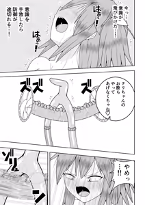 Page 56 of Sekai wo Sukutta Mahou Shoujo ga Ikuukan ni Torawarete Kuritorisu Mokei to Kuritorisu no Kankaku wo Tsunagarete Kuritorisu wo Kyokugen made Semerareru Hanashi - preview thumbnail