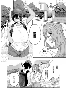 Page 3 of テニサー漫画前編 中編 終わり - preview thumbnail