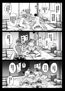 Page 53 of テニサー漫画前編 中編 終わり - preview thumbnail