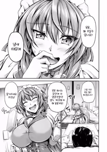 Page 6 of Goshujin-sama no Ouse no Mama ni ~Karin Hen~ | 주인님의 명령대로 ~카린편~ - preview thumbnail