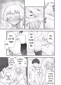 Page 30 of Kusareen Zakochikubi | 빌어먹을 인연 허접 젖꼭지 - preview thumbnail